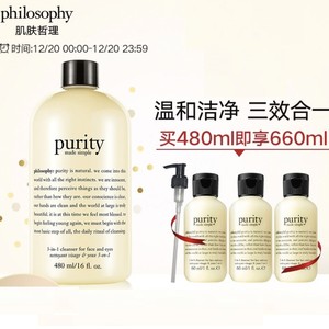 Philosophy 肌肤哲理 希望系列纯净清爽三合一洗面奶 240ml （赠 同款小样60aml*3+泵头) *3件