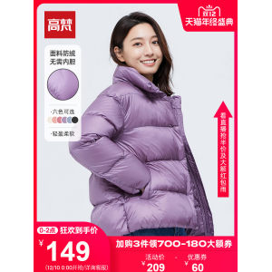 商场同款 高梵 韩版廓形轻暖面包羽绒服