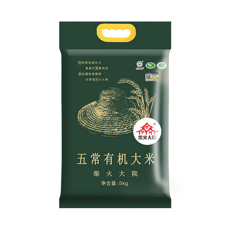 88VIP：柴火大院 五常有机大米 5kg *2件 +凑单品