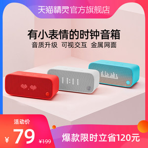 天猫精灵 IN糖智能音箱