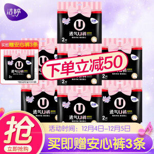 京东PLUS会员：洁婷(ladycare)透氧U裤超熟睡安心裤 安睡裤夜安裤甜睡裤超长夜用裤型卫生巾M-L号组合7包14条 *3件