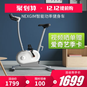 小米 AI功能健身车 电脑数控阻力 游戏接入模拟屋外训练