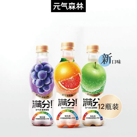 88VIP、小编精选：果汁+微气泡，元气森林里种的莫非都是果树？