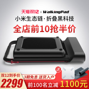 小米生态链 金史密斯 R1 可折叠静音智能走步机 脚感+遥控+APP三种控制 2299元双12价