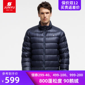 君羽 19冬季新款 800蓬125克90%鹅绒 男超轻防泼水羽绒服 可抗-15℃ 599元包顺丰
