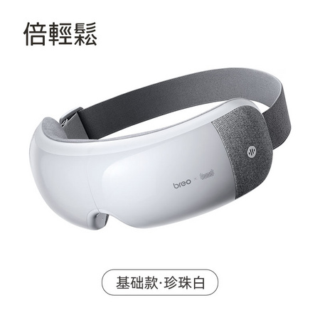 breo 倍轻松 iSeex 眼部按摩器护眼仪