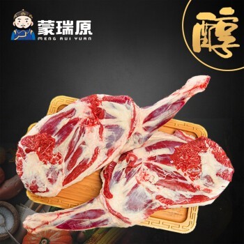 京东PLUS会员： 蒙瑞原 呼伦贝尔羊前腿 1500g