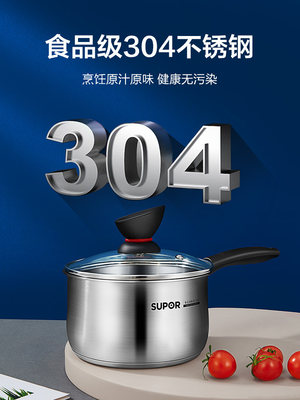 苏泊尔 ST16Z1不锈钢奶锅 多功能不粘锅16*10cm