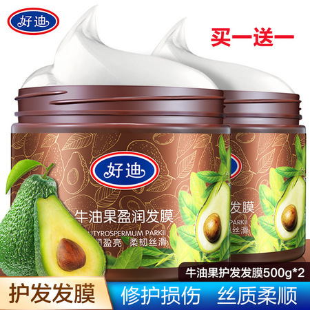 好迪 牛油果盈润发膜 500g（赠同款500g）