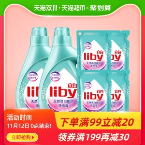 立白 亮白低泡洗衣液 16斤 无荧光增白