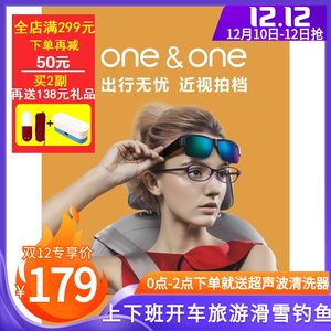 One&One 男女偏光太阳镜 套镜 可直接套在近视镜上 159元双12价 包顺丰