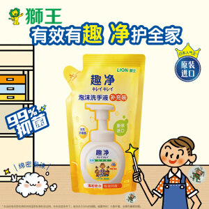 京东PLUS会员：LION 狮王 趣净泡沫洗手液 补充装 柠檬香型 200ml *12件
