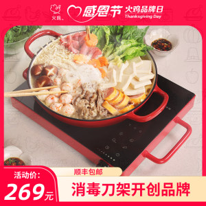 老板旗下高端品牌 火鸡 电陶炉 无辐射不挑锅