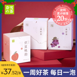 奈雪的茶 一周好茶蜜桃乌龙礼盒 
 4g*7包