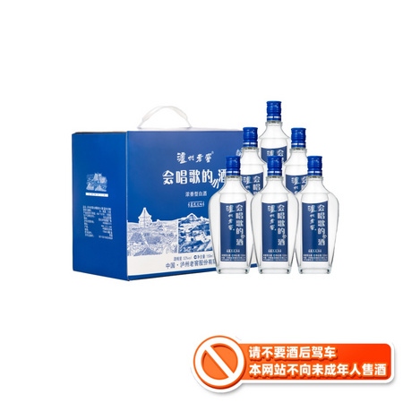 LUZHOULAOJIAO 泸州老窖 52度会唱歌的小酒 150mL*6瓶 *2件