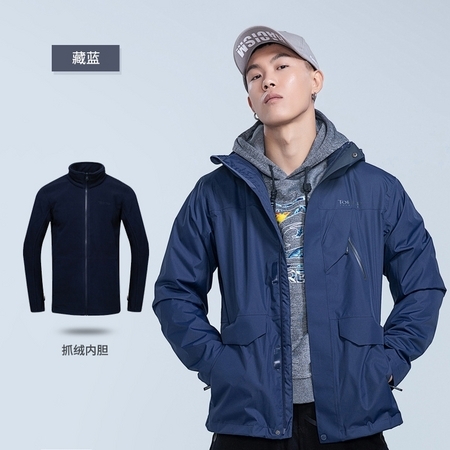 TOREAD 探路者 TAWH92734 男女款三合一冲锋衣