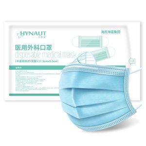 海氏海诺 灭菌级 一次性医用外科口罩 50只