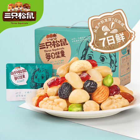 Three Squirrels 三只松鼠 每日坚果 750g