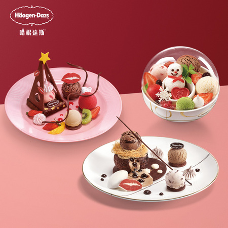 Häagen·Dazs 哈根达斯 冰淇淋甜点2份冬季堂食菜式 多次兑换券