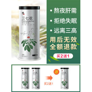 百年修正 云南文山三七花 30g 清热解毒降血压