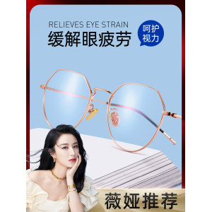 薇娅推荐 乐申 防蓝光护目眼镜