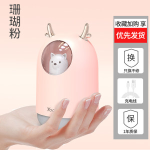 Yoobao/羽博 萌宠纳米雾化加湿器