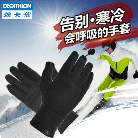 DECATHLON 迪卡侬 FOR2 8189484 成人摇粒绒手套
