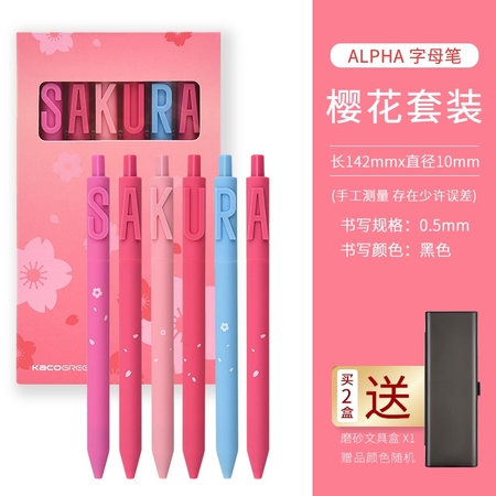 KACO 文采 ALPHA字母笔 樱花限定套装 6支装