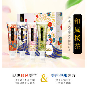日本 LION/狮王 和菓白桃绵密泡牙膏 礼盒4支装 56元包邮