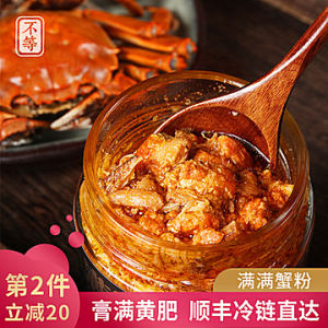 不等 秃黄油蟹黄拌饭酱 120g/罐 活蟹现拆 79元包顺丰冷链