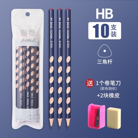 迪克森 洞洞铅笔10支装 送卷笔刀+2块橡皮 蓝/绿杆可选