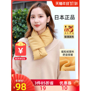 日本 needs 自发热保暖围脖围巾