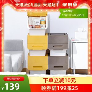 茶花 前开式翻盖收纳箱 24L*3个