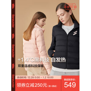 蕉下 2020年新款银离子发热保暖羽绒服