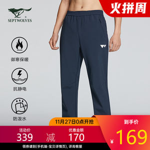 七匹狼 2020秋季新款 防风防泼水 男保暖弹力软壳休闲裤 165元双12价