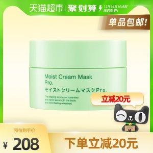 代购必抢 日本 苾莱宝 复活草水嫩保湿修护面膜