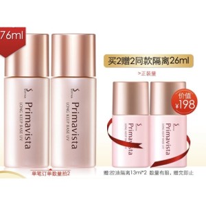 有券的上： SOFINA 苏菲娜 映美焕采控油清透妆前乳（25ml+赠 13ml） *2件