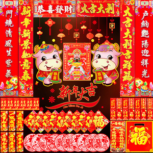 JIZHIYUAN 吉の源 2021牛年对联大礼包 2款可选