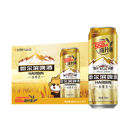 Harbin 哈尔滨啤酒 经典小麦王 550ml*20罐
