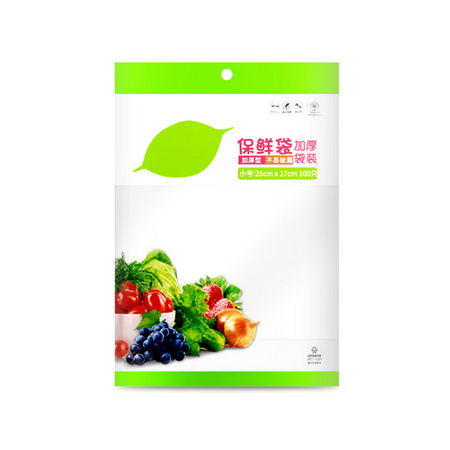 恒澍 平口食品保鲜袋 小号 200只