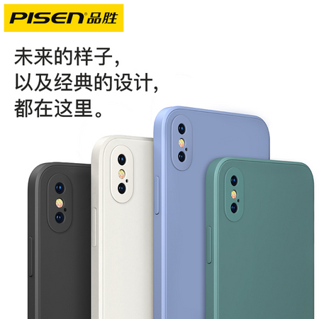 PISEN 品胜 苹果iPhoneX系列 液态硅胶保护套