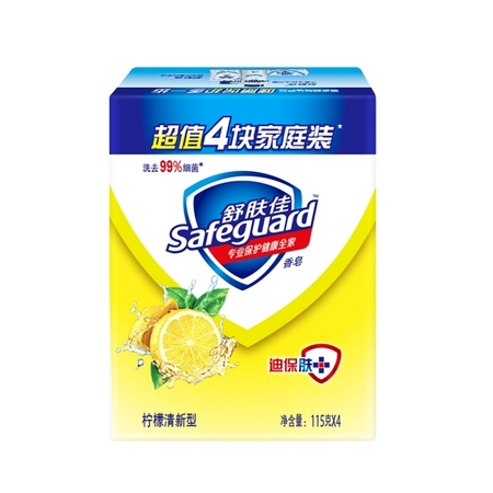 聚划算百亿补贴：safeguard 舒肤佳 沐浴香皂 柠檬清香型 115g*4块