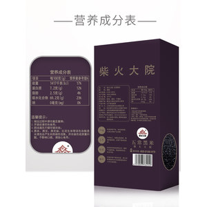 柴火大院 东北五常黑米 480g*2件 15元礼遇价