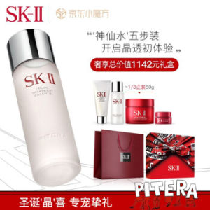 SK-II Facial Treatment Essence 护肤精华露 神仙水 75ml（赠 清莹露30ml+洗面奶20g+面霜15g+眼霜2.5g）