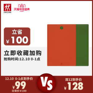 德国 双立人 Now系列 食品级双面砧板菜板