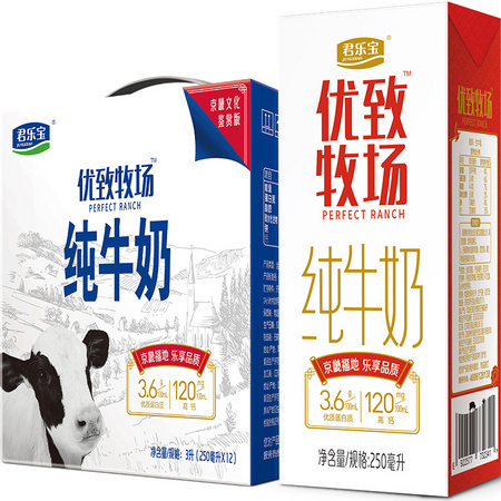 JUNLEBAO 君乐宝 优致全脂纯牛奶 250ml*12 *6件