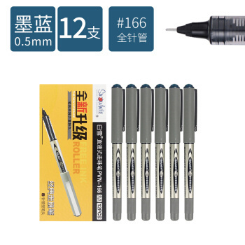 Snowhite 白雪文具 PVN-166 直液式走珠笔 0.5mm 墨蓝 12支
