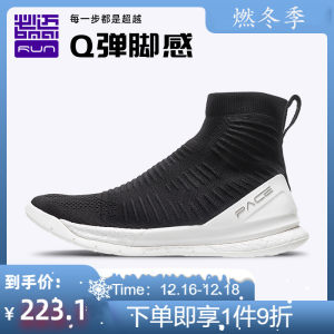 必迈 旗舰 Pace Boom 脚感炸裂 不热不臭 男女高/低帮跑步鞋