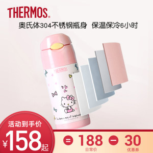 膳魔师 儿童吸管真空保温杯 防呛水吸管 360ml