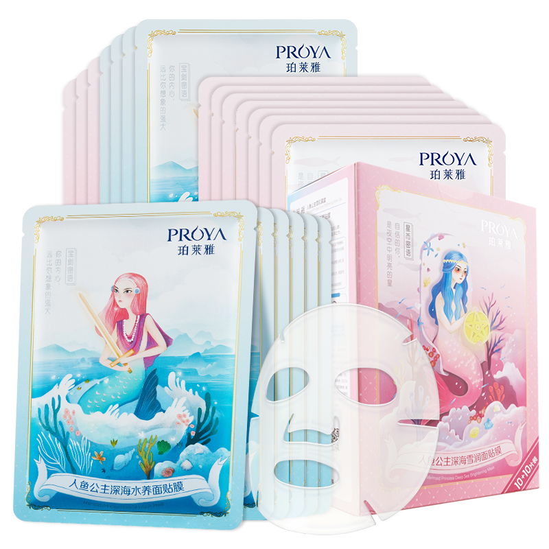 拍两件 拍两件珀莱雅 罗云熙玻尿酸面膜40片